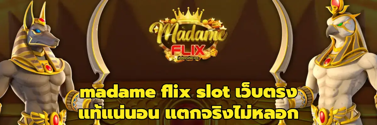 madame flix slot